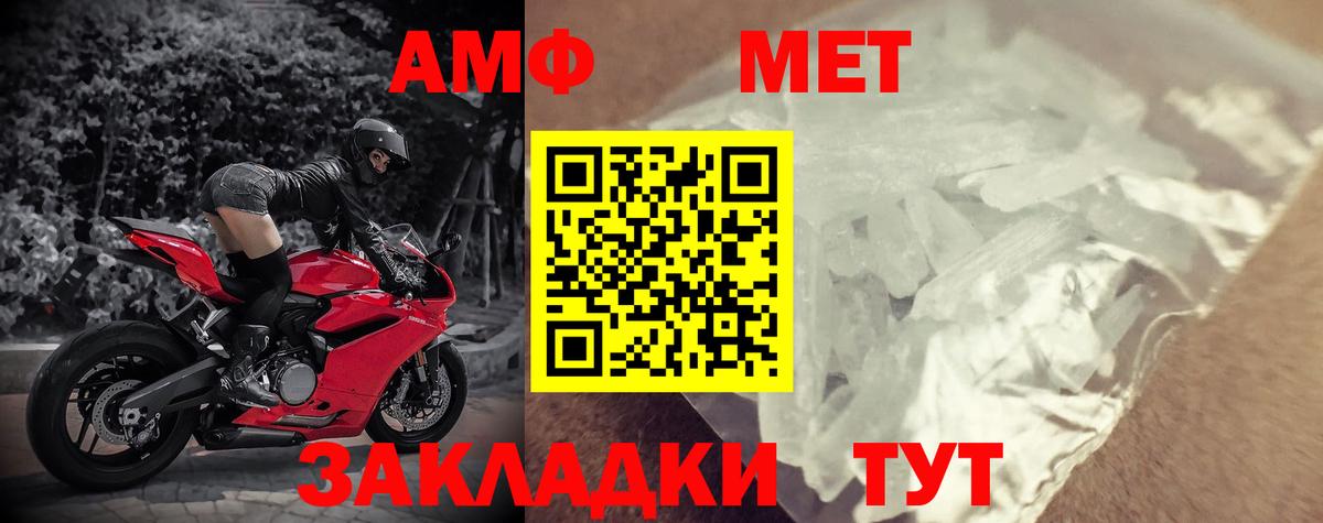 Амфетамин 98% Стрежевой