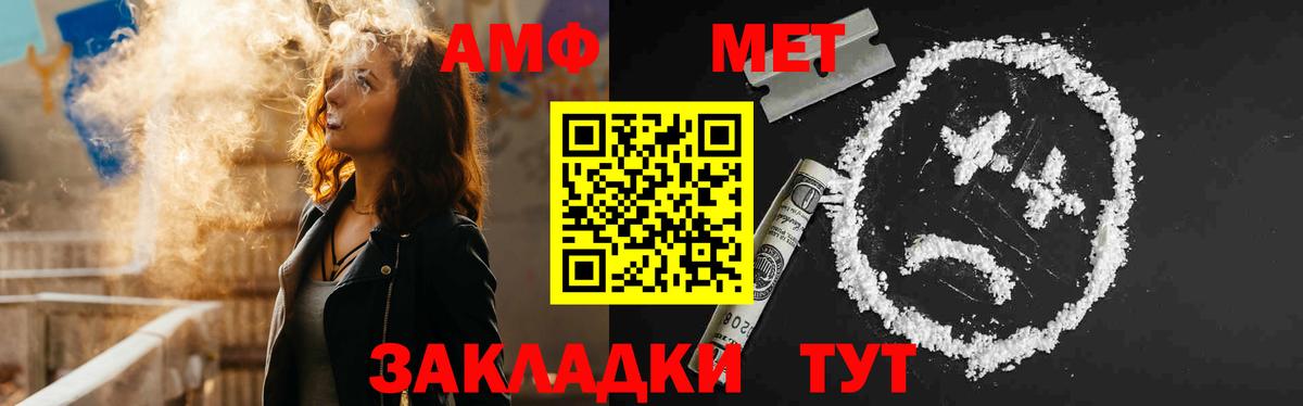 Стрежевой  Амфетамин  Вход с VPN  АМФЕТАМИН  Amphetamine 97% 