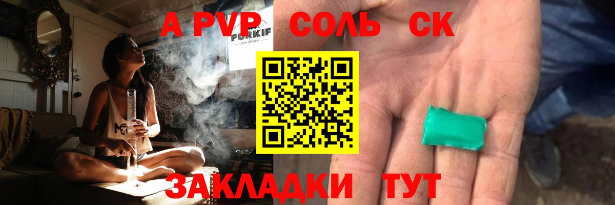 APVP СК КРИС Стрежевой
