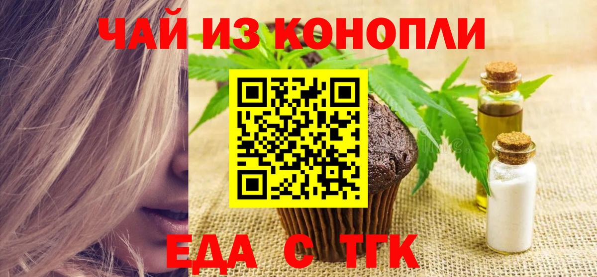 Стрежевой  Canna-Cookies марихуана  Вход с VPN 