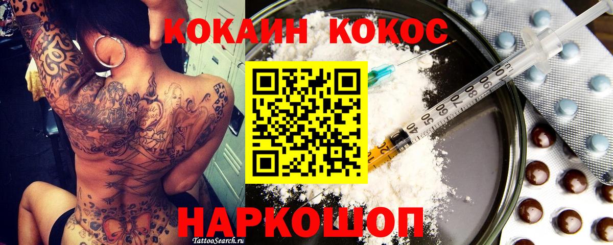 Cocaine Колумбийский  Вход с VPN  Стрежевой 