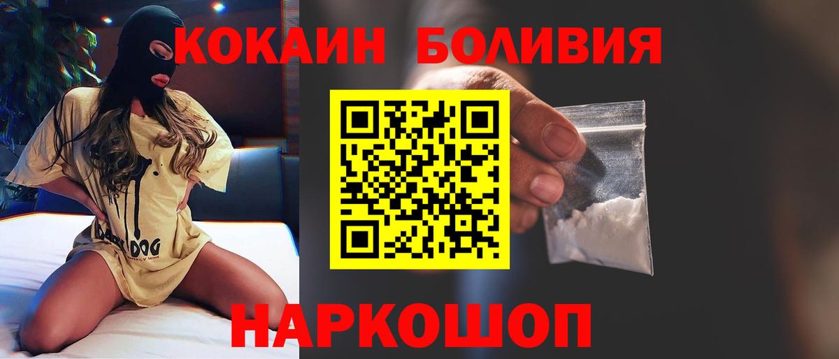 Кокаин Эквадор Стрежевой