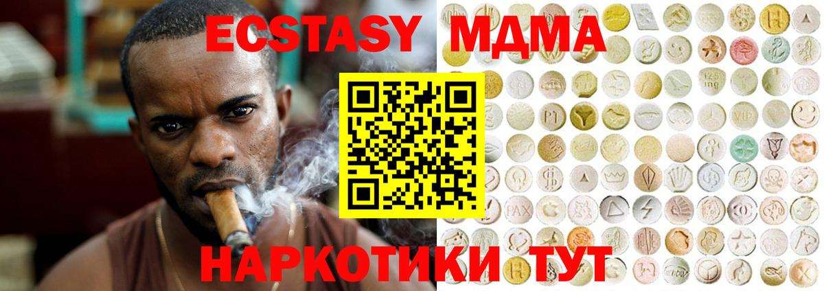 Ecstasy mix  ЭКСТАЗИ  Вход с VPN  Стрежевой  Ecstasy 300 mg 
