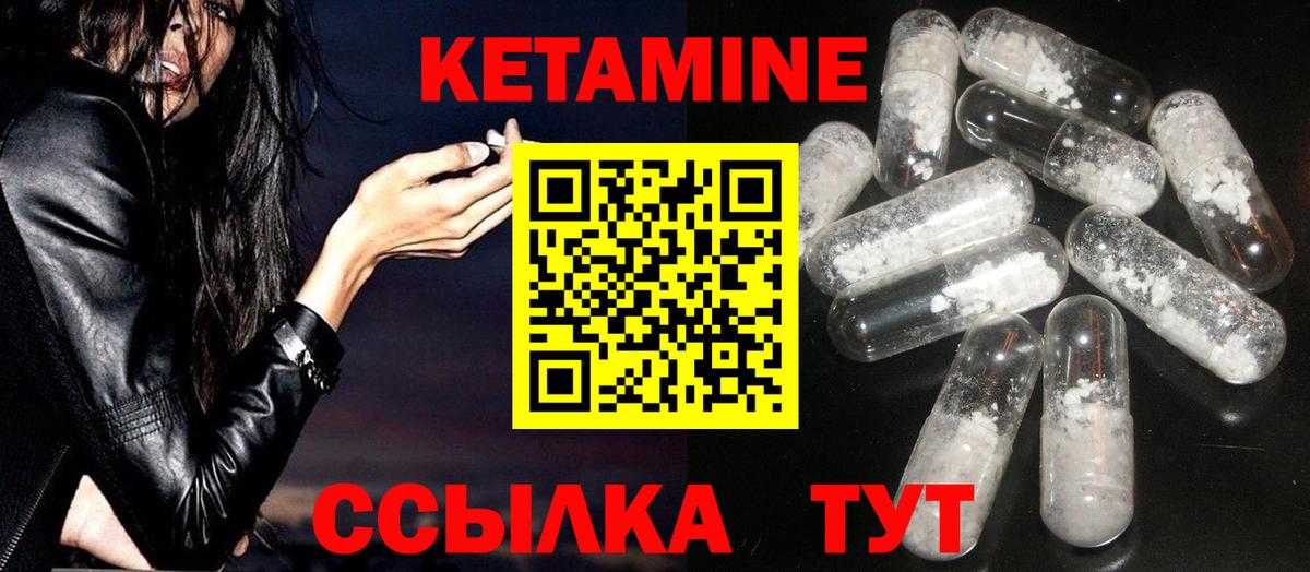Стрежевой  Кетамин ketamine  Вход с VPN 