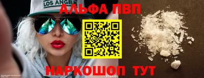 ALPHA PVP Тула