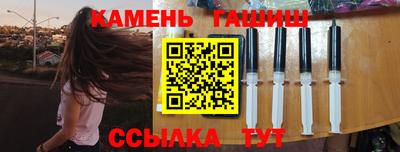 синтетический гашиш Усть-Джегута