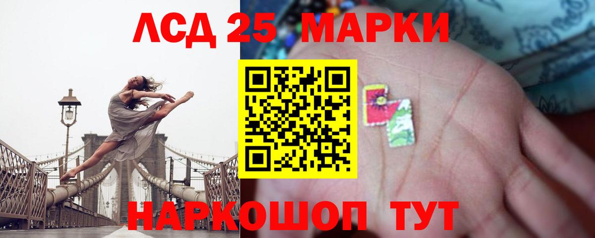 Стрежевой  Лсд 25 экстази ecstasy  ЛСД экстази кислота  Вход с VPN 