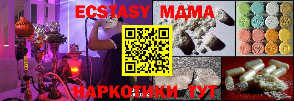 Стрежевой  МДМА crystal  Вход с VPN  MDMA  МДМА кристаллы 