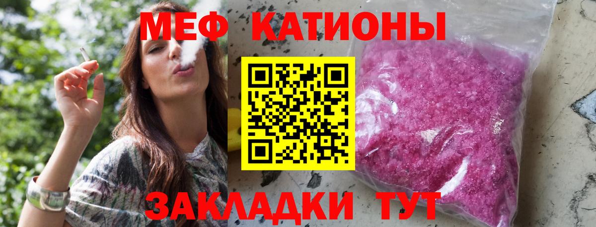 Меф  Меф кристаллы  МЕФ  Мефедрон 4 MMC  Вход с VPN  Стрежевой 