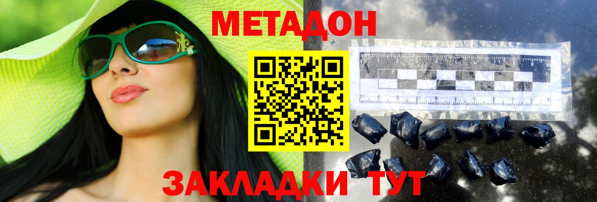 МЕТАДОН VHQ  Вход с VPN  Стрежевой  Метадон белоснежный 