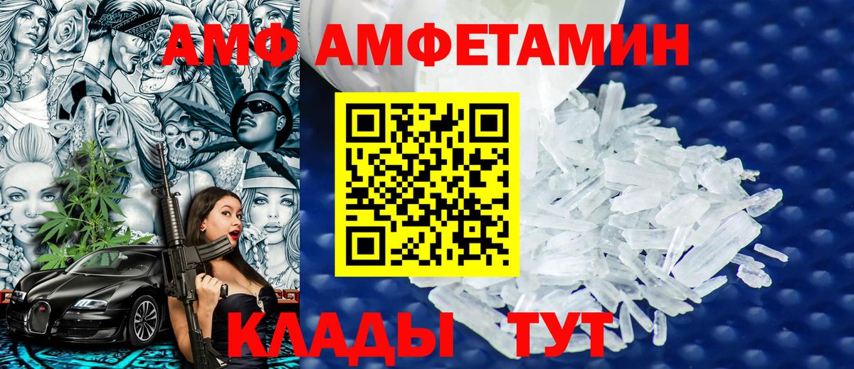 МЕТАМФЕТАМИН Декстрометамфетамин 99.9%  Вход с VPN  Метамфетамин  МЕТАМФЕТАМИН Декстрометамфетамин 99.9%  Стрежевой 
