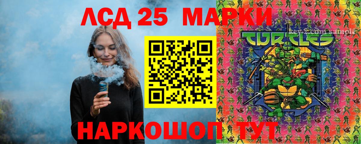 Марки 25I-NBOMe 1,8мг  Вход с VPN  Стрежевой 