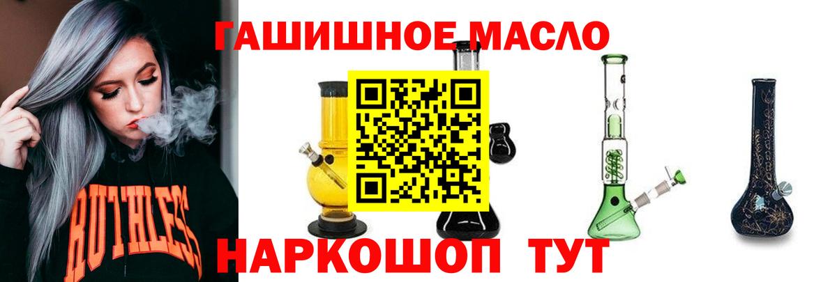 Дистиллят ТГК Wax  где купить наркоту  Стрежевой  Вход с VPN  Дистиллят ТГК вейп с тгк 