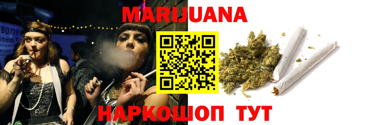 Канабис VHQ  Бошки Шишки марихуана  Стрежевой  Канабис Bruce Banner  Вход с VPN 